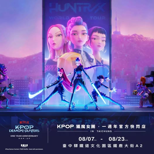 《K-Pop 獵魔女團》一週年紀念官方快閃店 - 台中場