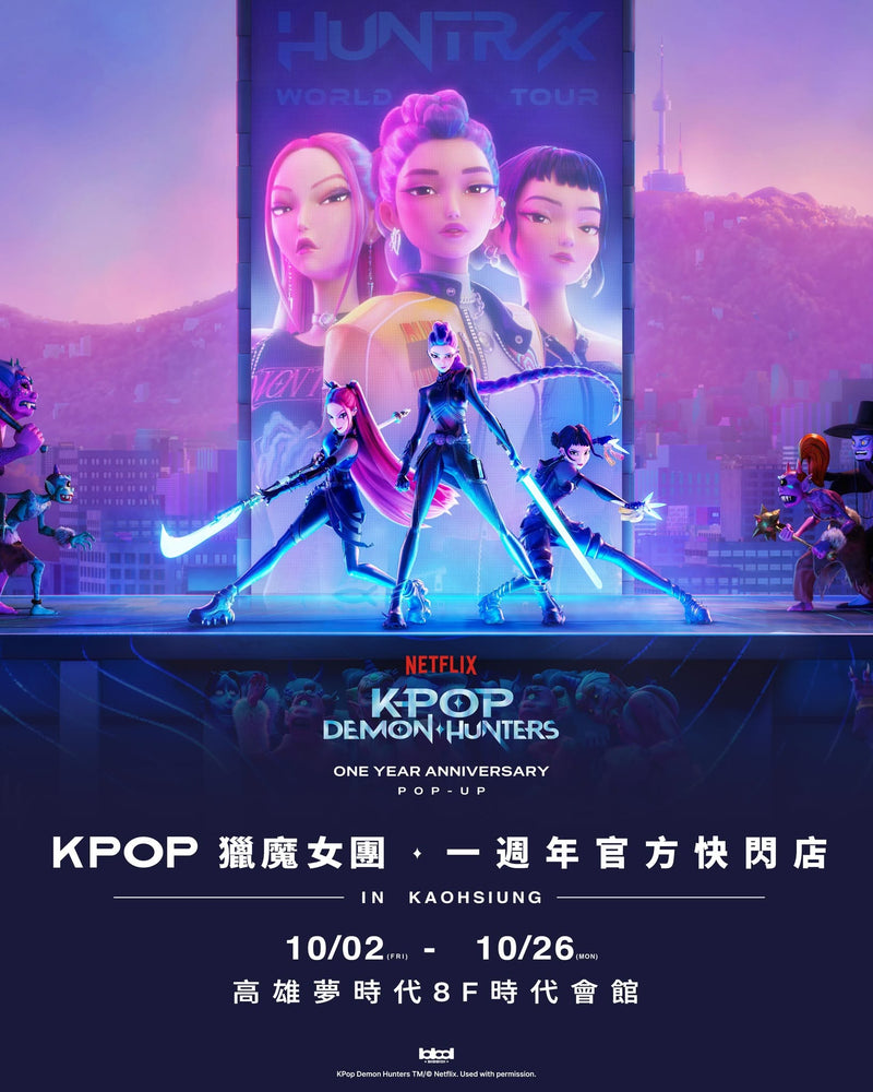 《K-Pop 獵魔女團》一週年紀念官方快閃店 - 高雄場