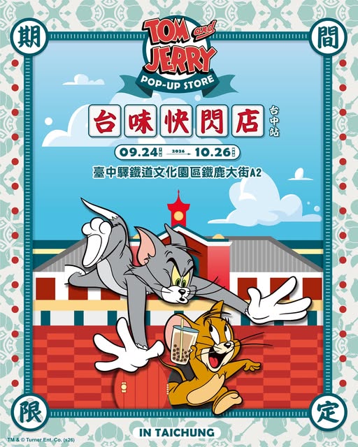 Tom and Jerry 台味快閃店 - 台中站