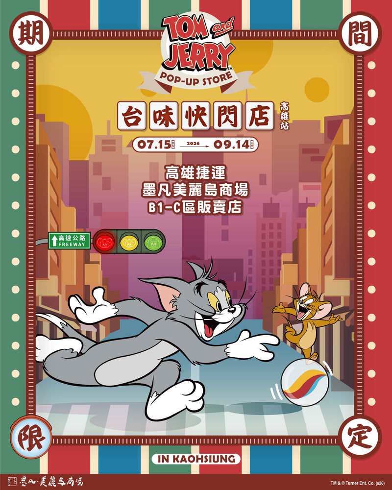Tom and Jerry 台味快閃店